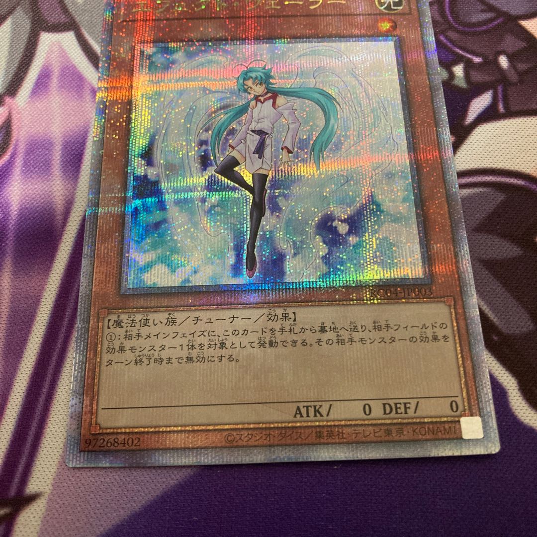 Effect Veiler QSE JP003