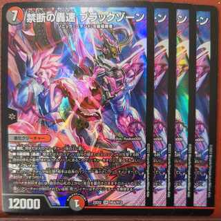 dhr set discount Forbidden Roaring Speed Black Xorn SR H5B/H12