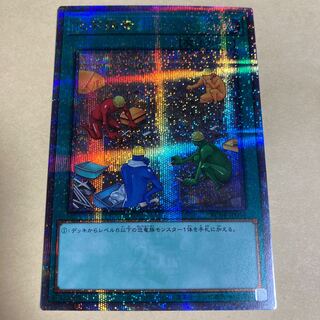 Fossil Dig QSE JP054 Quarter Century Secret Rare 25th