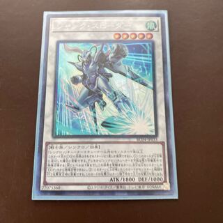 Junk Speeder Collector's Rare JP033