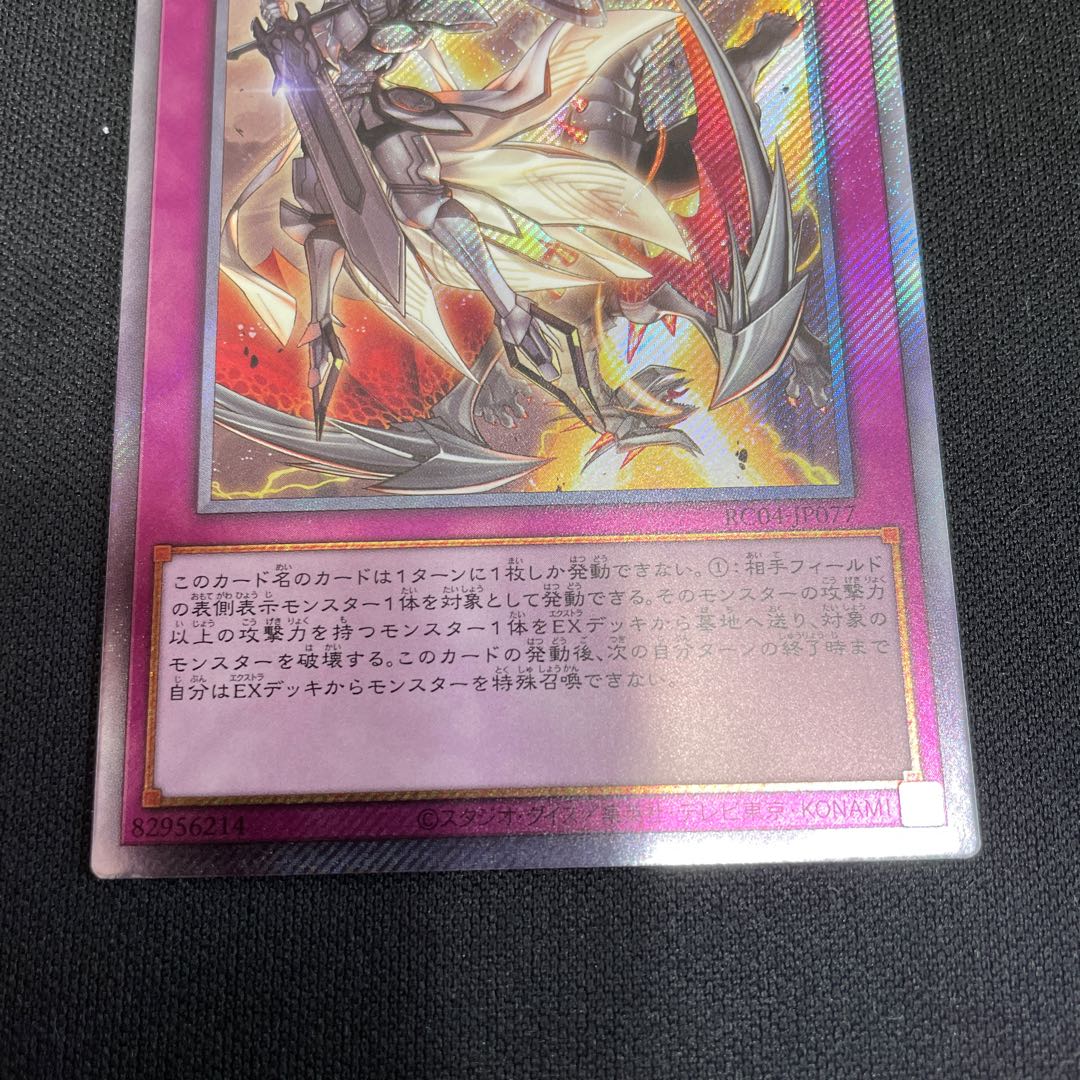 Dogmatika Punishment EXSE JP077