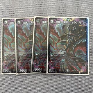 Jet-Black Abyss Emperor Jashin SR S4/S15