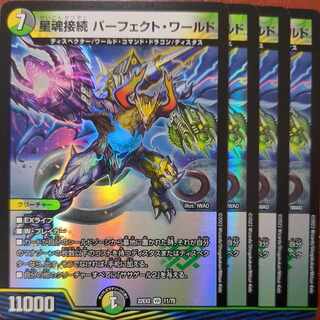 dhp set discount star soul connection perfect world vr 11/75