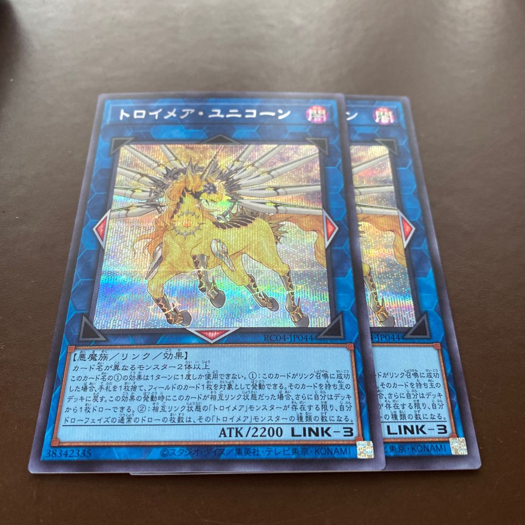 Knightmare Unicorn Secret Rare JP044 Set of 2