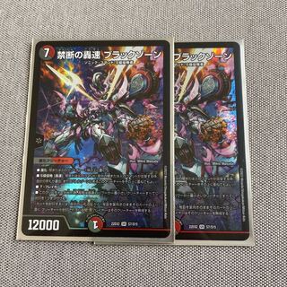 Forbidden Roaring Speed Black Xorn SR S7/S15