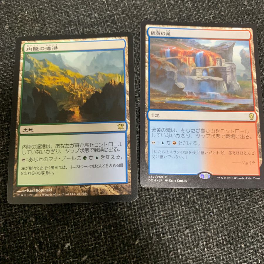 内陸の湾港硫黄の滝 四肢切断