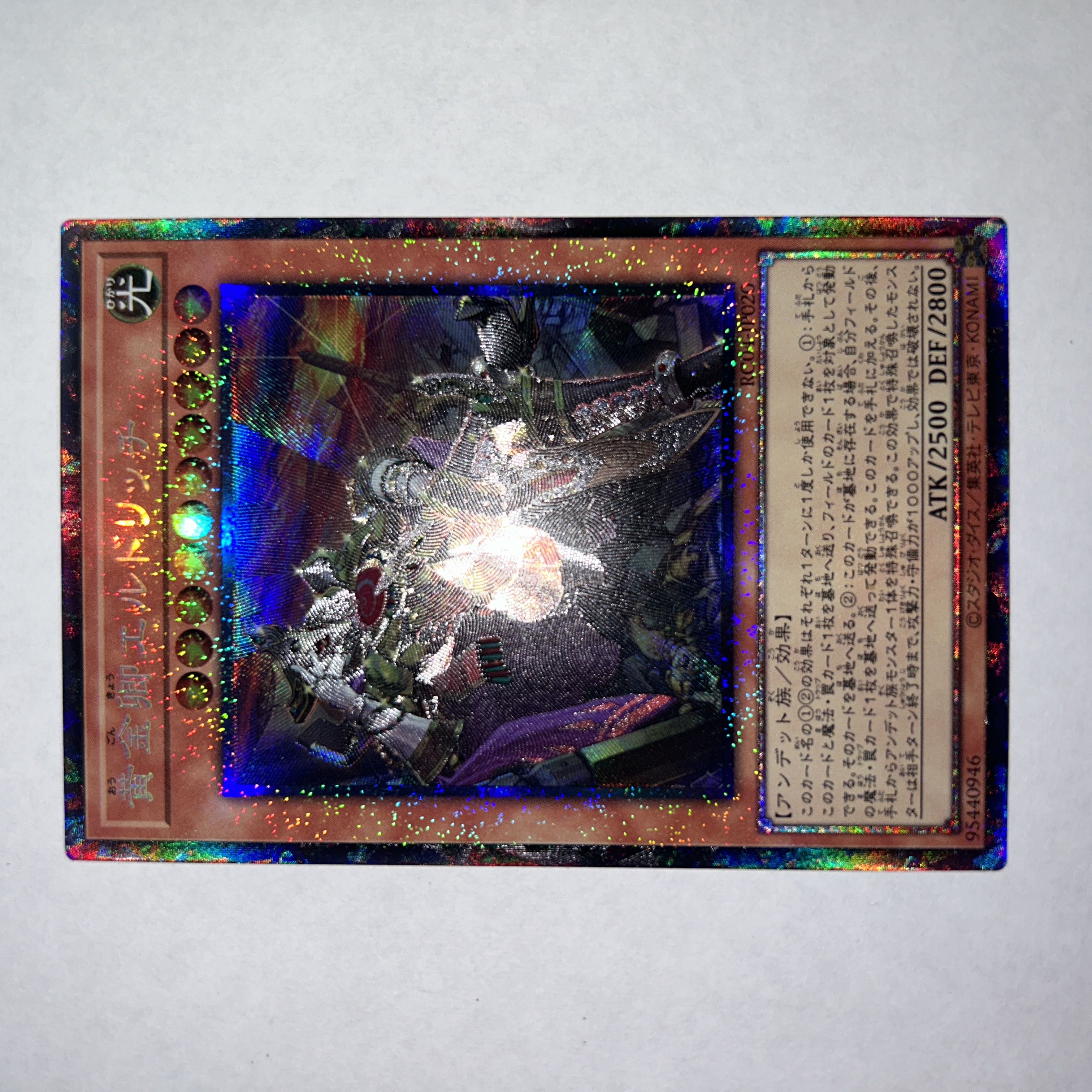 Eldlich the Golden Lord Collectors Yu-Gi-Oh!