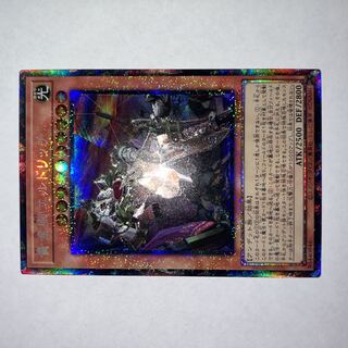 Eldlich the Golden Lord Collectors Yu-Gi-Oh!