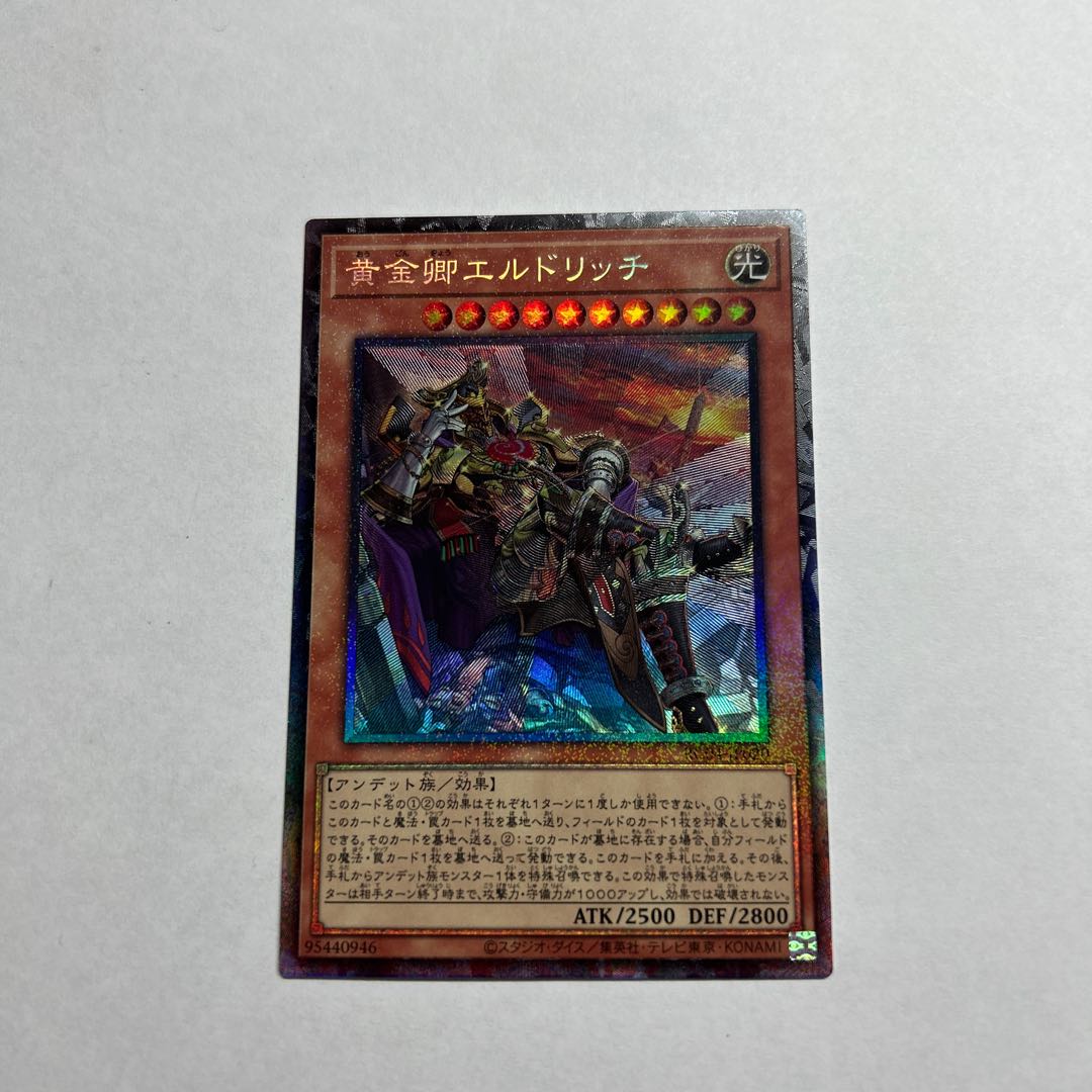 Eldlich the Golden Lord Collectors Yu-Gi-Oh!