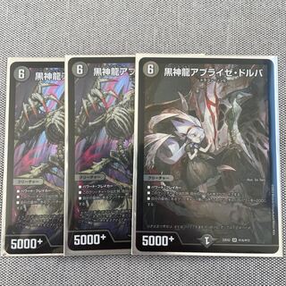 Black God Dragon Ablaze Dorba SR H1A/H12