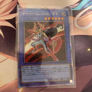 Cyber Angel Benten 25th