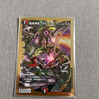 Darkness God Star Apollodes Phoenix SR H4B/H12