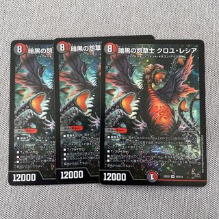 Darkness Grudge Grass Warrior Croyle Lecia SR S8/S15