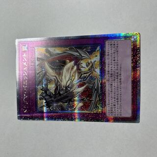 遊戯王　ドラグマ・パニッシュメント　25th