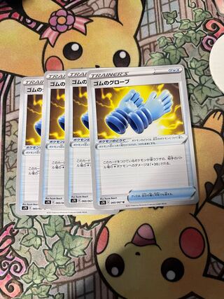 ゴムのグローブ U 060/067