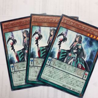 マジカル・アブダクター