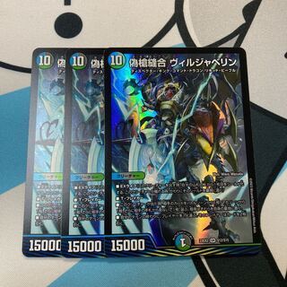 False Spear Stitch Together Viljavelin SR S12/S15 Set of 3