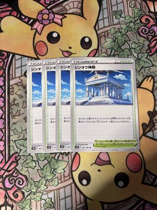 Temple of Sin-Ou U 067/067