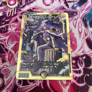 Magic Light Priest Rudolf Arcadia SR H3B/H12