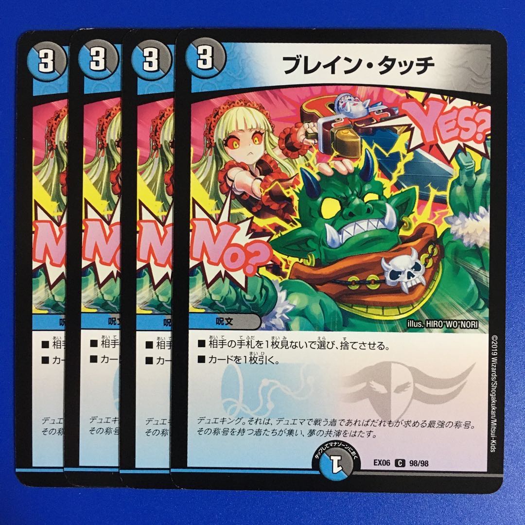 Bulette-n-Touch C 98/98 Set of 4