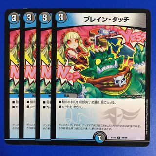 Bulette-n-Touch C 98/98 Set of 4