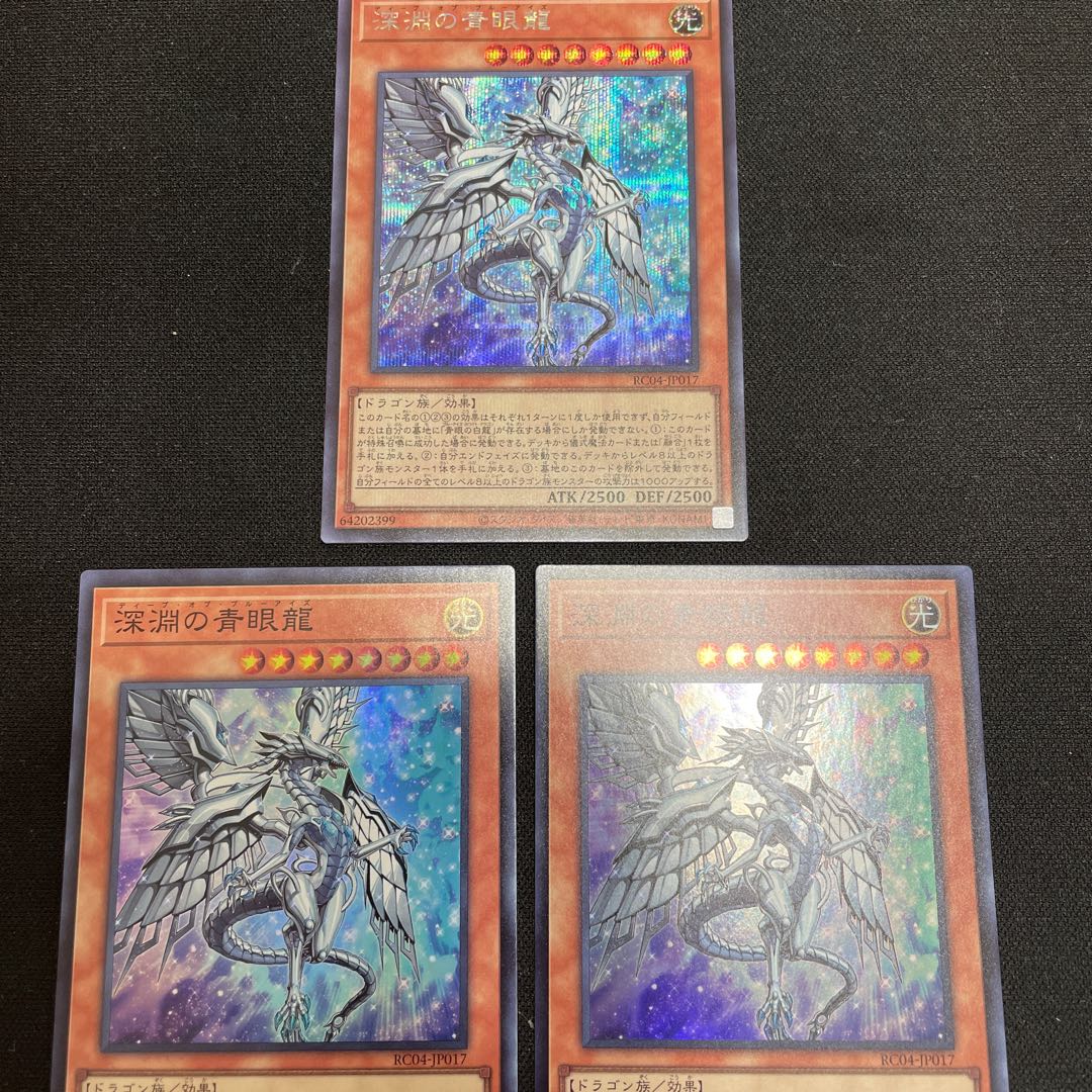 Blue-Eyes Abyss Dragon Secret Rare JP017, 2 Rare