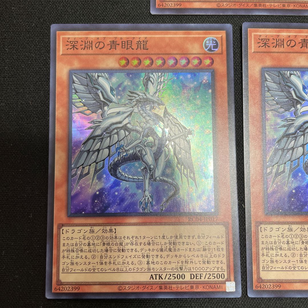 Blue-Eyes Abyss Dragon Secret Rare JP017, 2 Rare