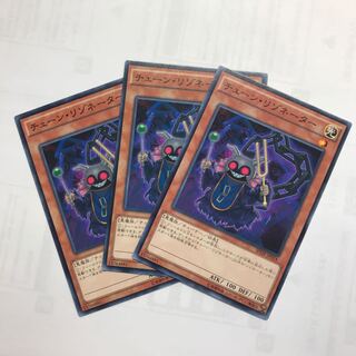 チェーン・リゾネーター