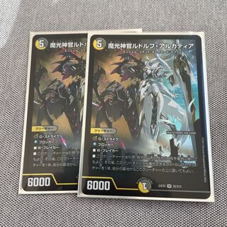 Magic Light Priest Rudolf Arcadia, SR S5/S15