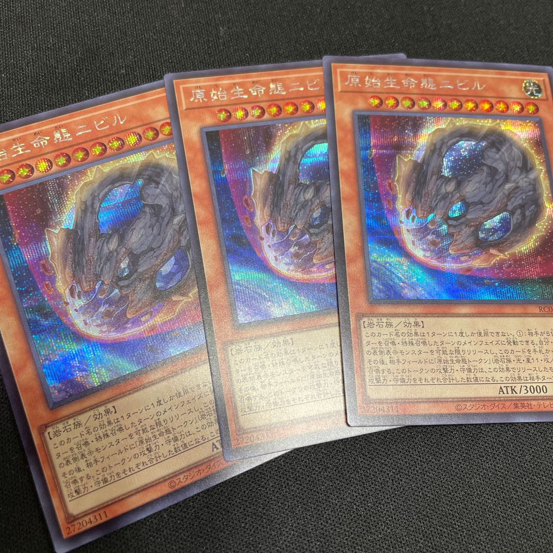 Koh's exclusive Nibiru, the Primal Being, Secret Rare