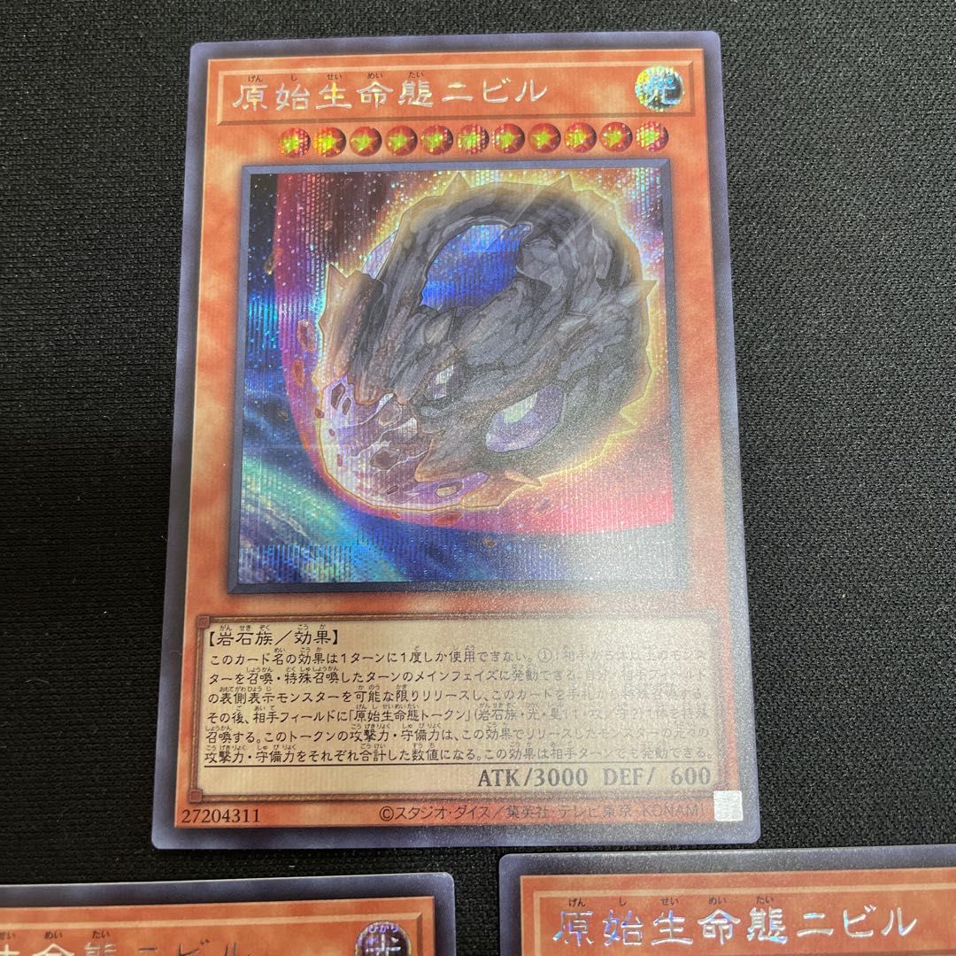 Koh's exclusive Nibiru, the Primal Being, Secret Rare