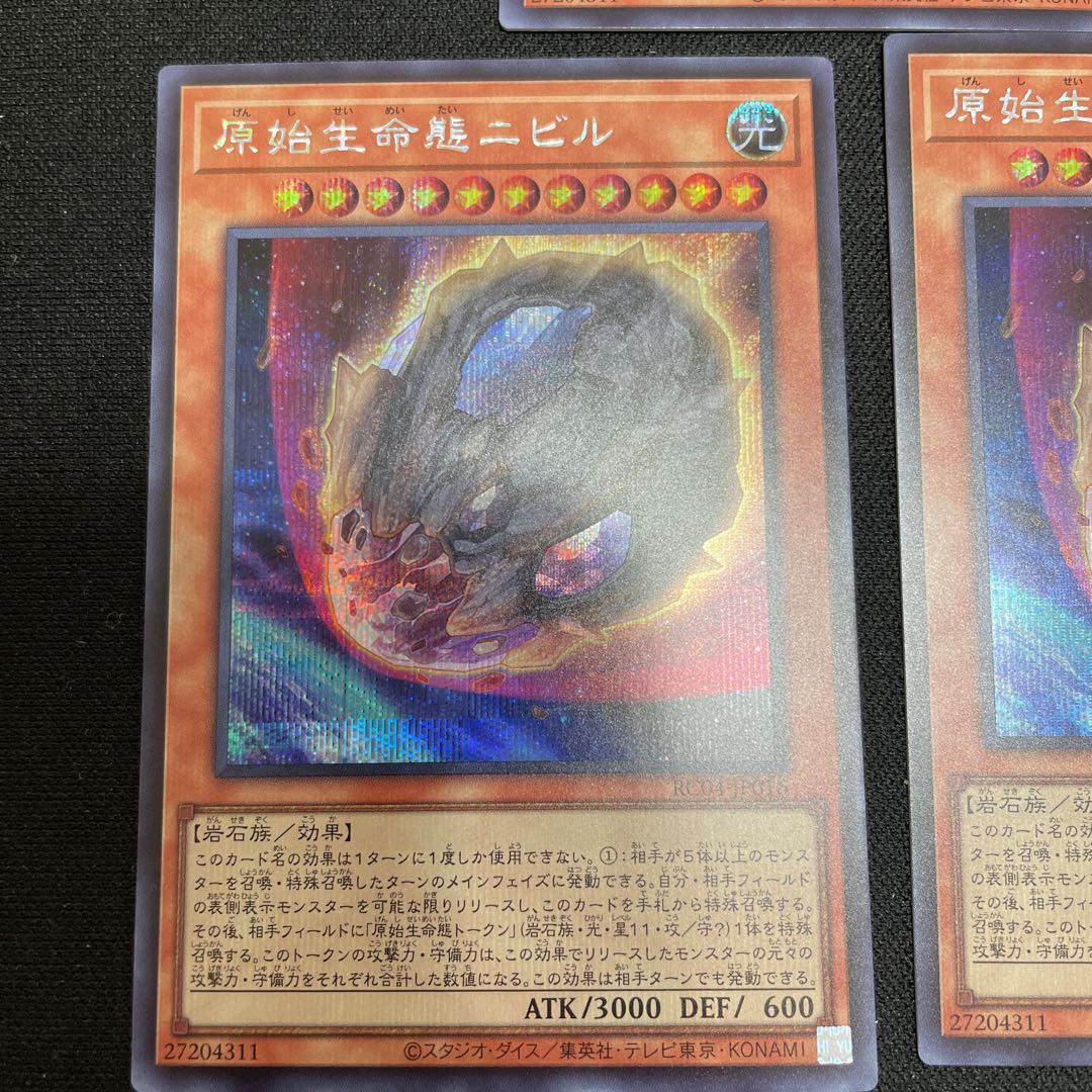 Koh's exclusive Nibiru, the Primal Being, Secret Rare