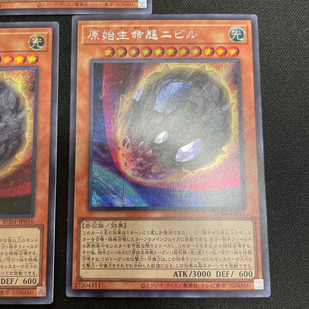 Koh's exclusive Nibiru, the Primal Being, Secret Rare
