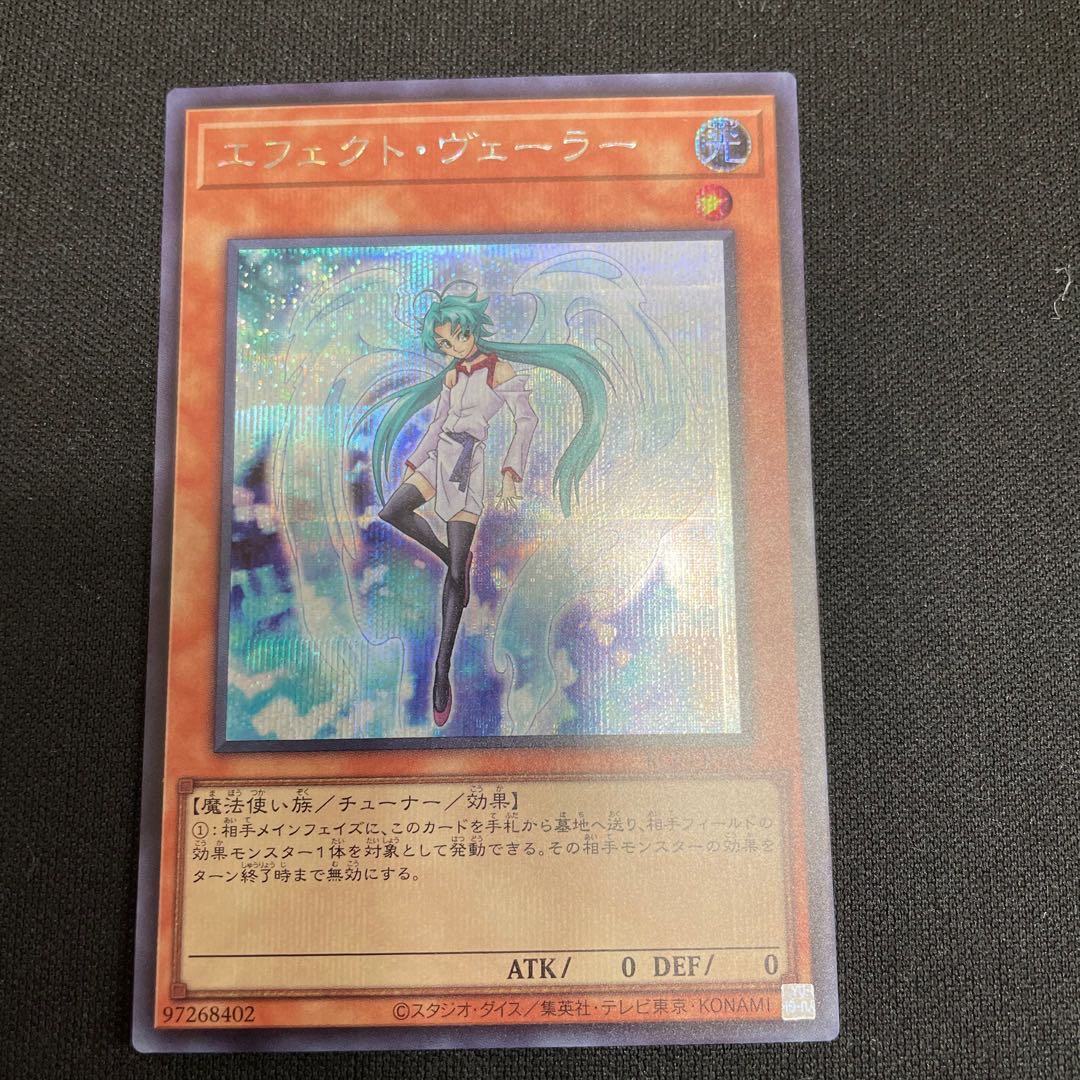Koh's exclusive Nibiru, the Primal Being, Secret Rare