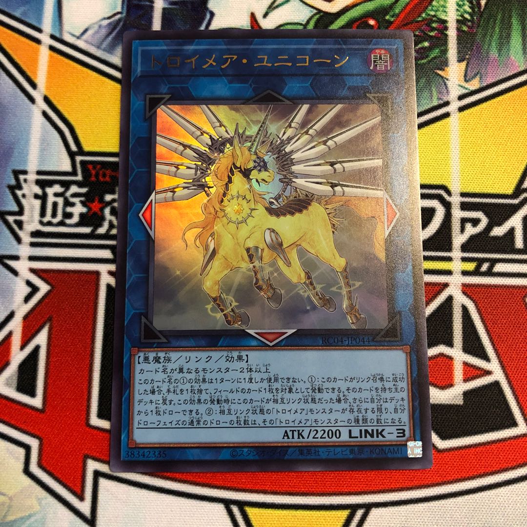 Knightmare Unicorn Ultra Rare JP044