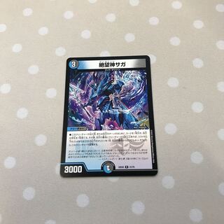 Despair God Saga R 21/75