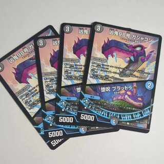 凶鬼98号 ガシャゴン｜堕呪 ブラッドゥ C 70/75