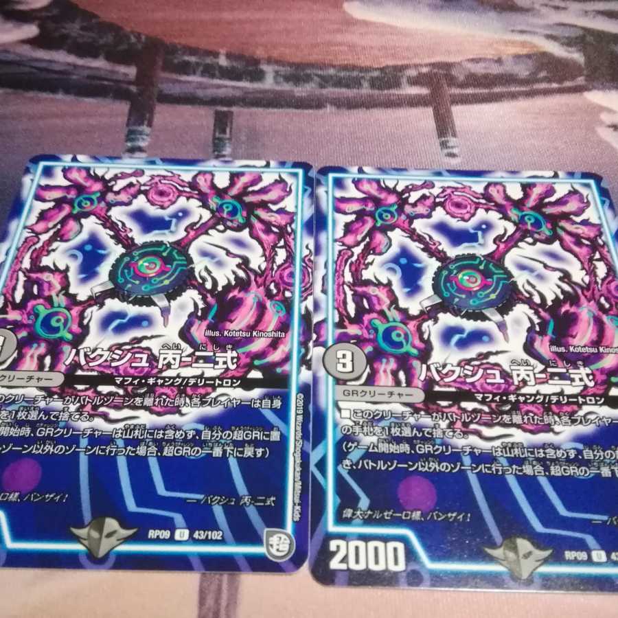 Bakush, 2 sheets Akamal