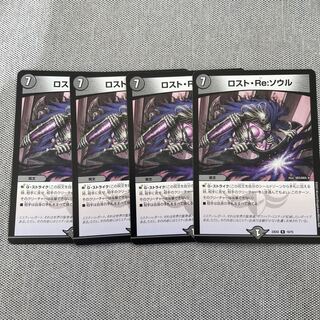 Disappear, Re: Soul R 19/75