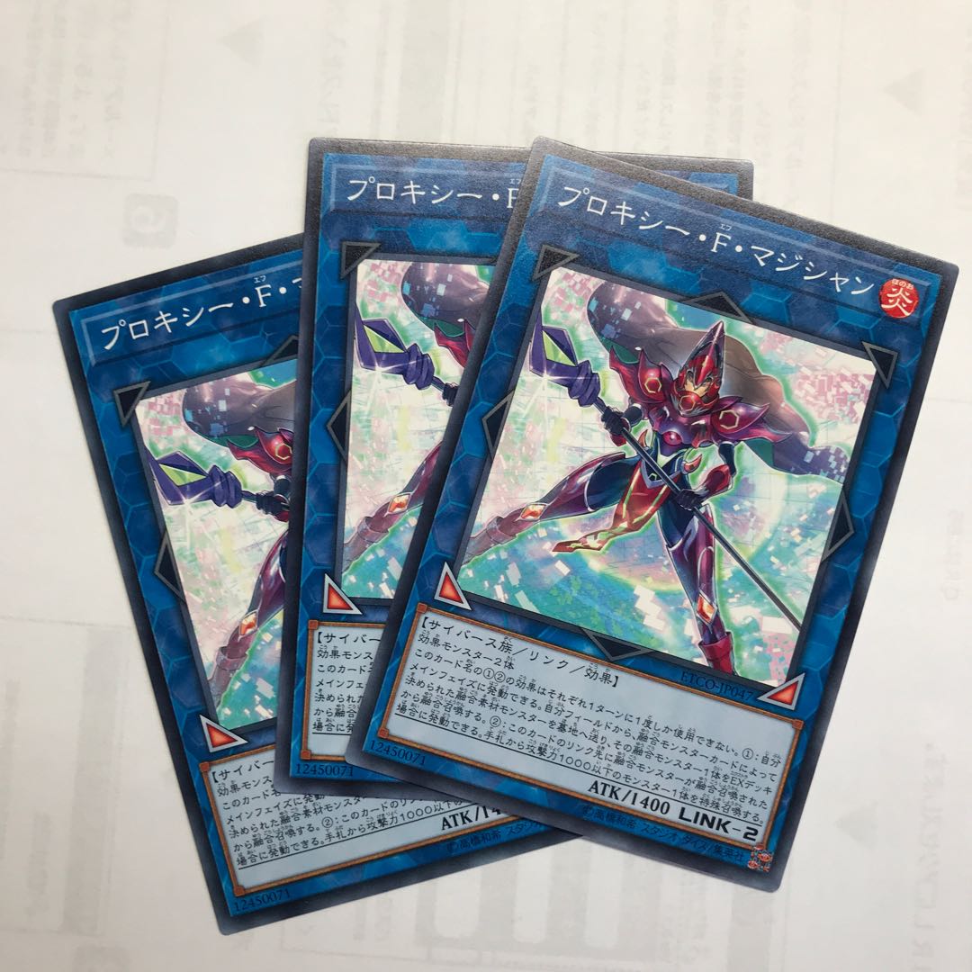 プロキシー・F・マジシャン