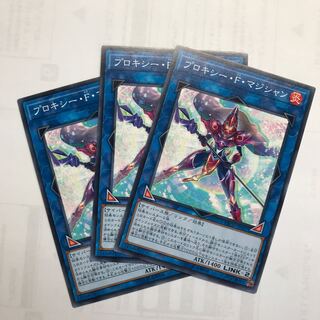 プロキシー・F・マジシャン