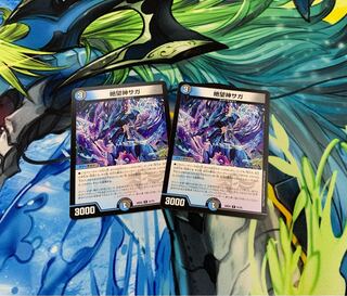 Despair God Saga R 21/75