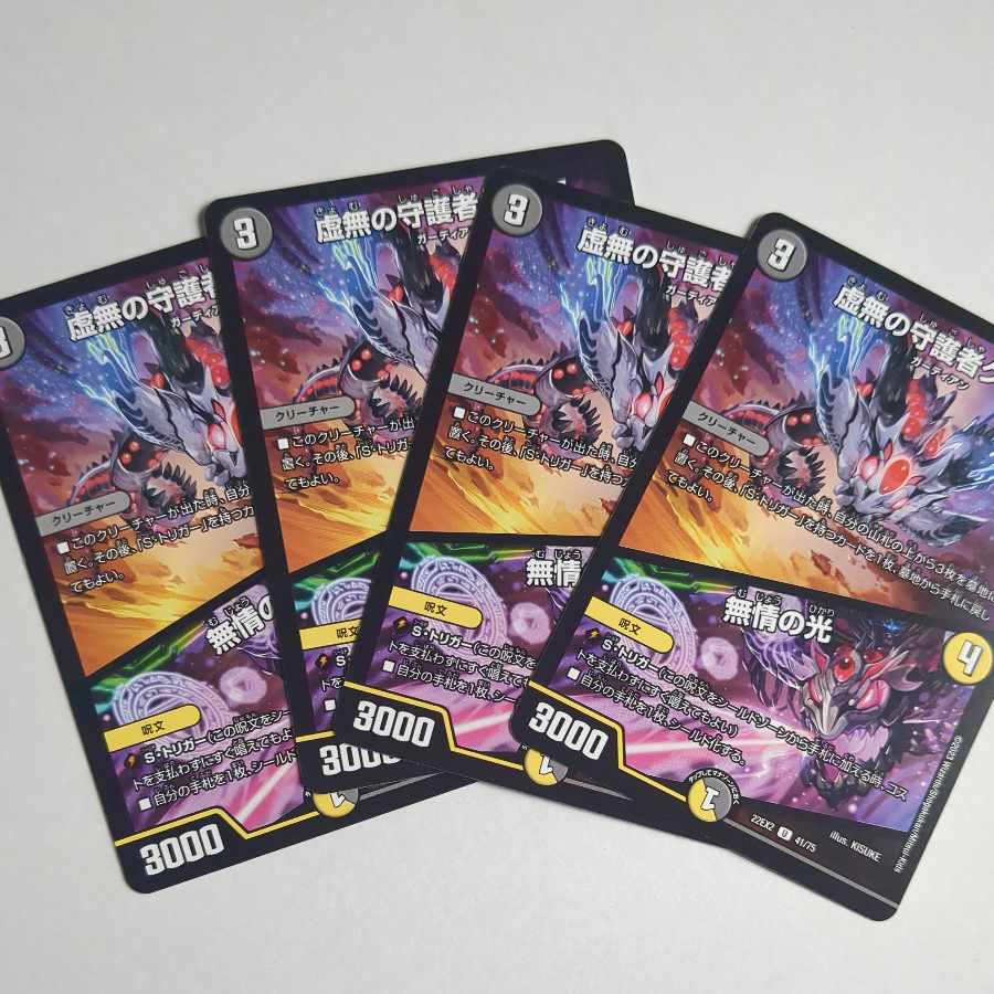 Guri-Ra, Guardian of Emptiness｜Light of Emptiness U 41/75