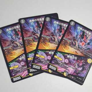 Guri-Ra, Guardian of Emptiness｜Light of Emptiness U 41/75