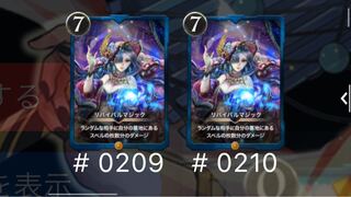 リバイバルマジック 2枚