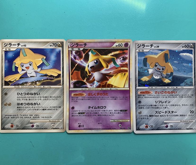 コト様専用 ジラーチ3枚