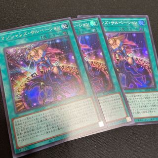 マジシャンズ・サルベーション シークレットレア JP062、レア2枚