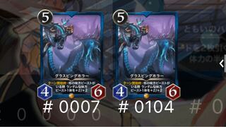 グラスピングホラー スピリットあり 2枚