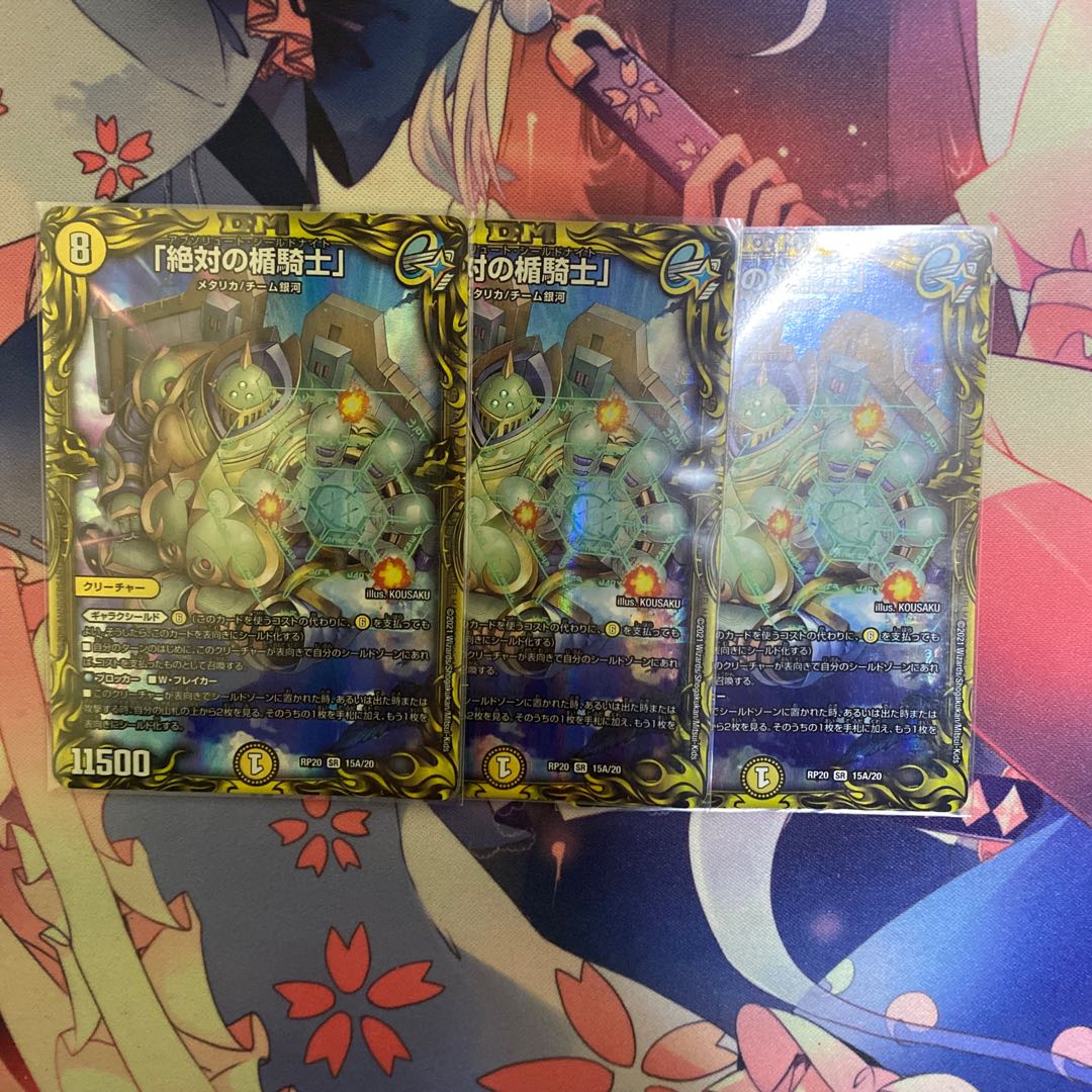 「絶対の楯騎士」 SR S1/S11