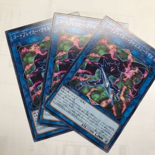 コードブレイカー・ウイルスソードマン